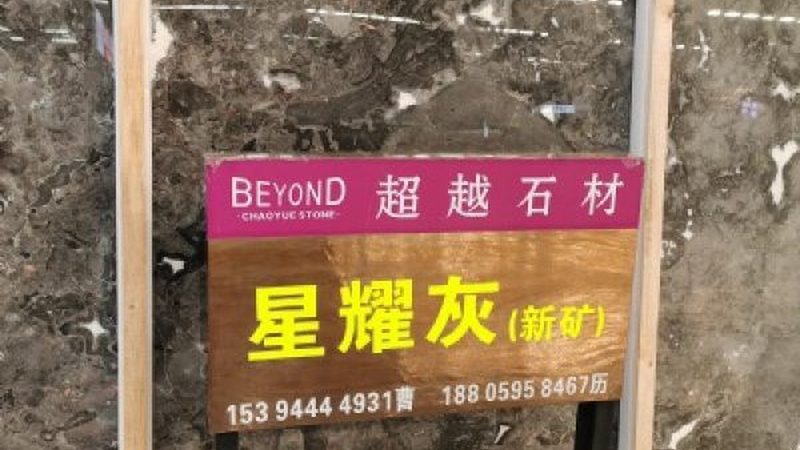 行业现状：石材加工市场日益繁荣，竞争激烈